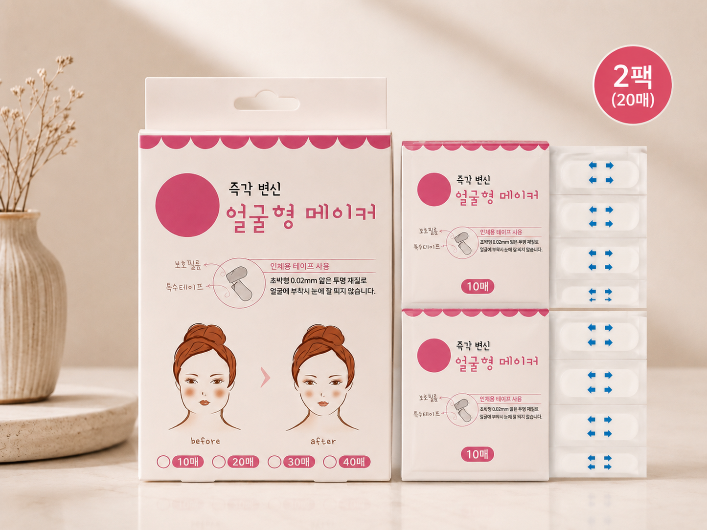 Invisible Face Lift Patch